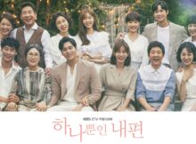 Preview Drama Korea My Only One (2018)